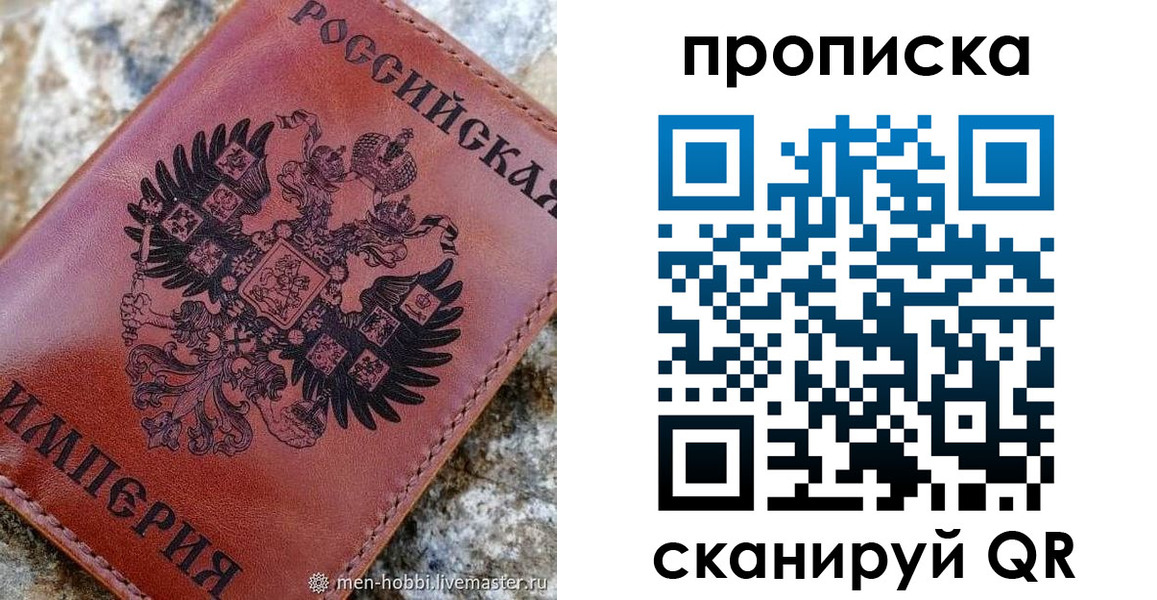 временная регистрация в квартире в Темрюке