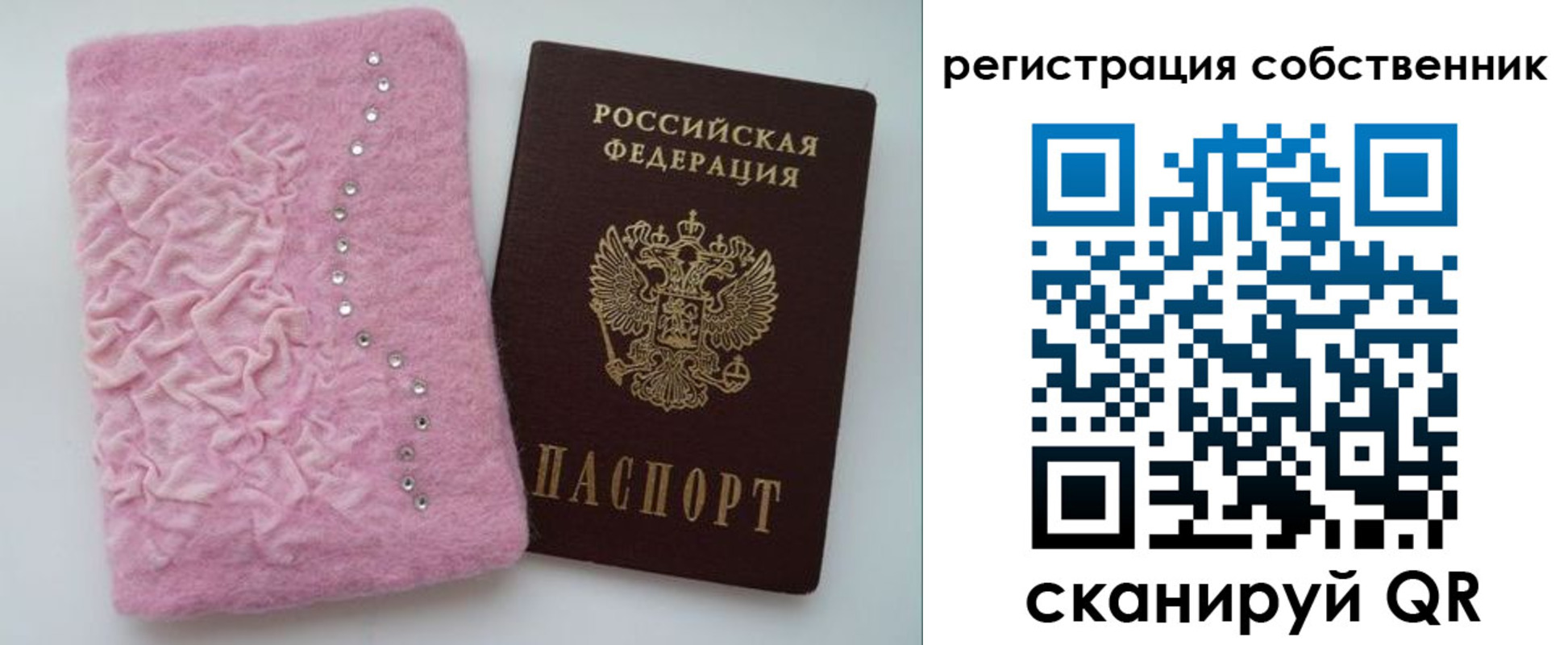 купить прописку в Темрюке