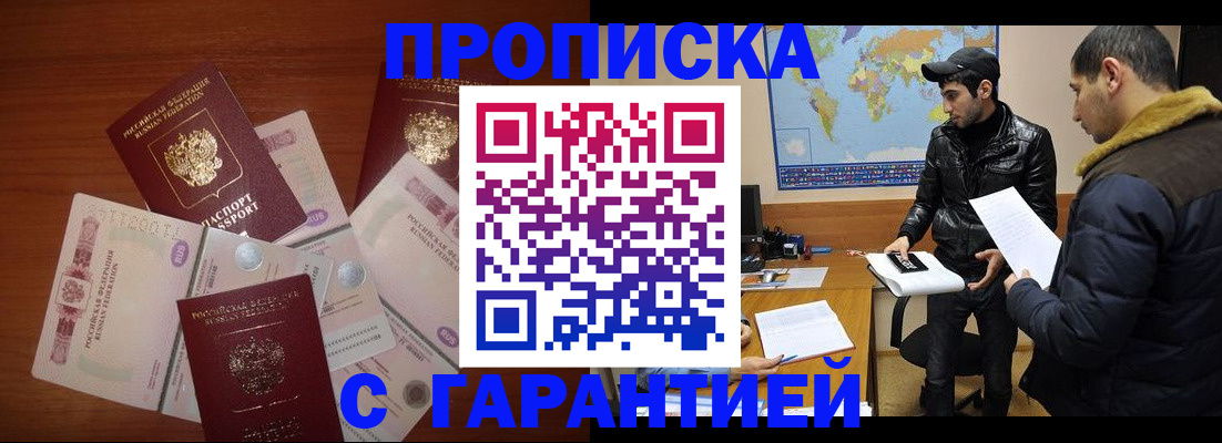 пропишу в квартире в Темрюке