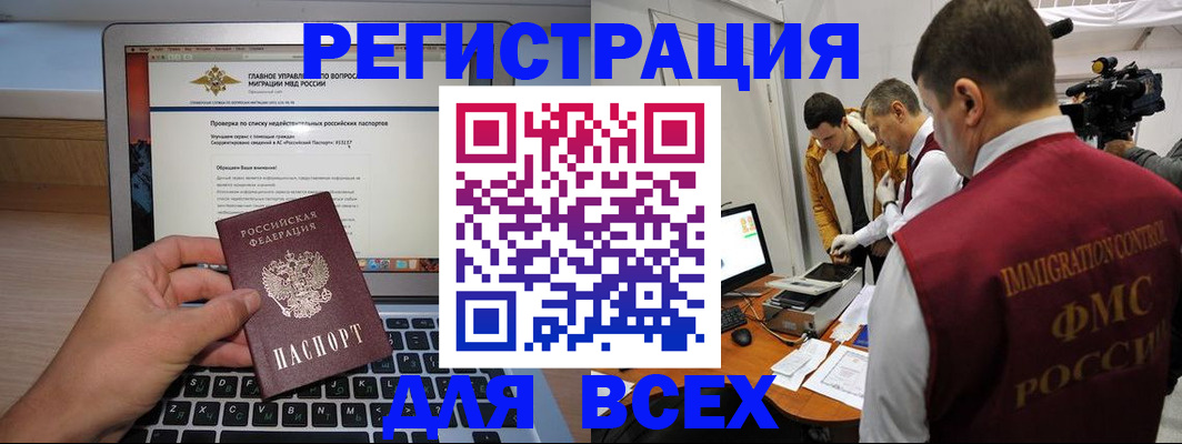 прописка регистрация в Темрюке