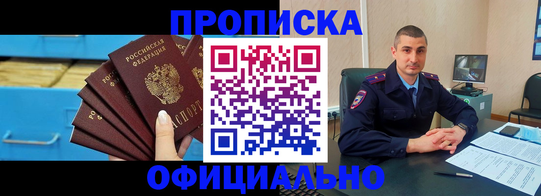 временная регистрация адрес в Темрюке