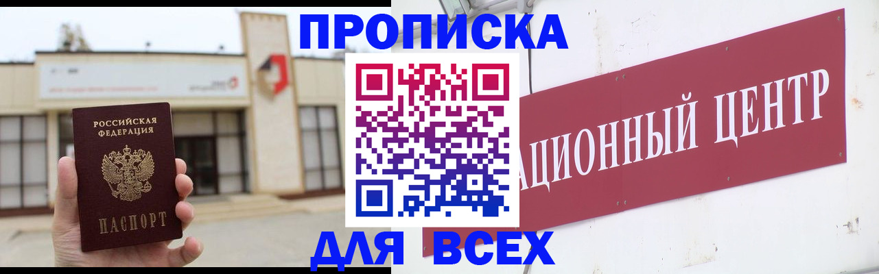 найти адрес прописки в Темрюке