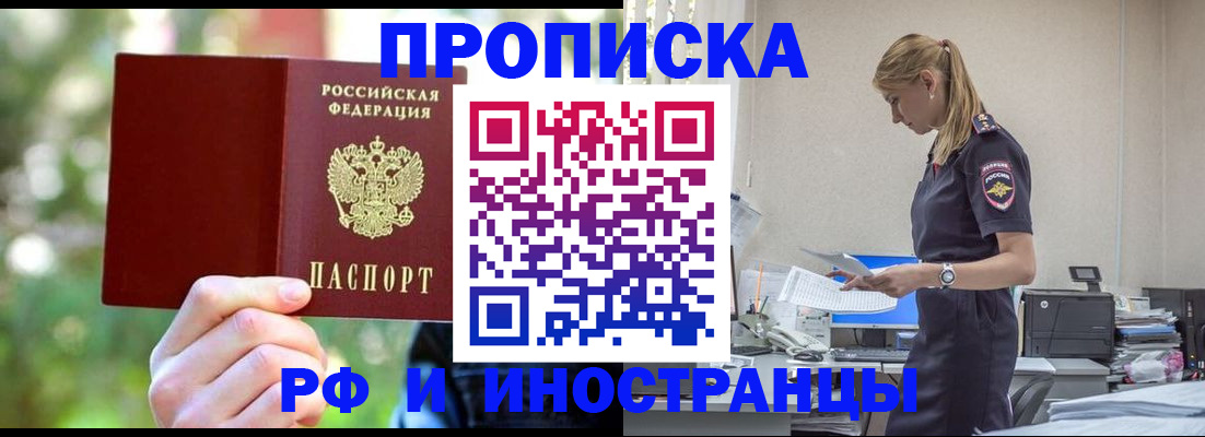 временная регистрация гарантия в Темрюке
